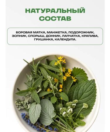 bee lab Phytochi gynecological Danila Travnik 150 grams - Buy Online on GoSupps.com