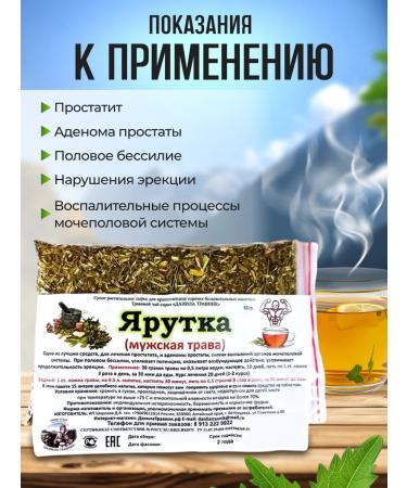bee lab Yarutka (Men's Grass) Danila Travnik 60 gr - Buy Online on GoSupps.com