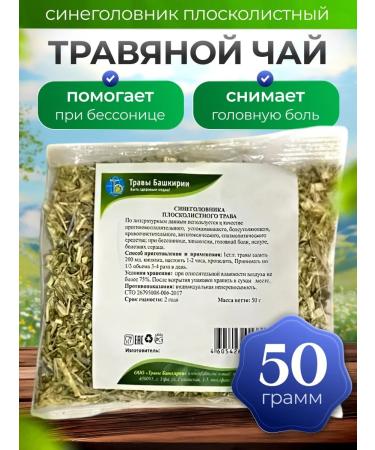 bee lab Blue head of grass grass Bashkiria 50 grams