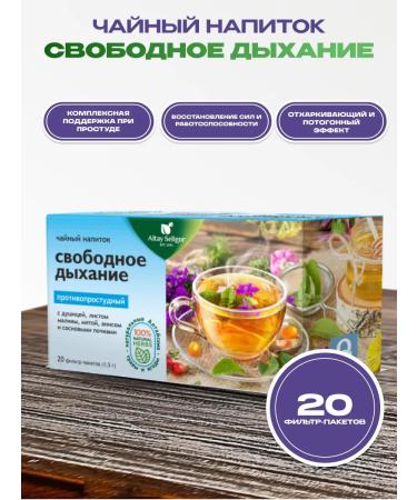 bee lab Tea drink free breath