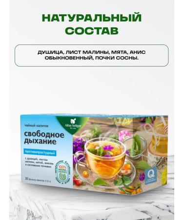 bee lab Tea drink free breath - Buy Online on GoSupps.com