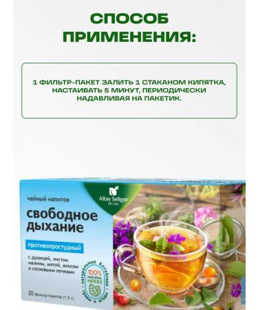 bee lab Tea drink free breath - Buy Online on GoSupps.com