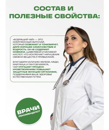 bee lab Fitochi -invigorating (with pantas) Danila Travnik 150 grams - Buy Online on GoSupps.com