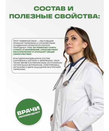 bee lab Phytochai bouquet of Altai Danila Travnik 150 gr - Buy Online on GoSupps.com