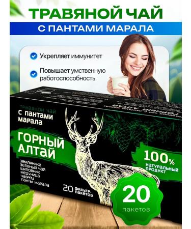 bee lab Herbal tea from the Altai Mountains