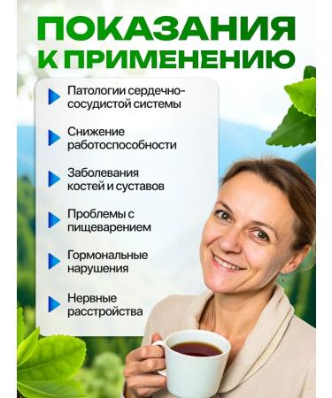 bee lab Herbal tea from the Altai Mountains - Buy Online on GoSupps.com