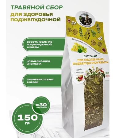bee lab Phytochis for pancreatic diseases 150 grams