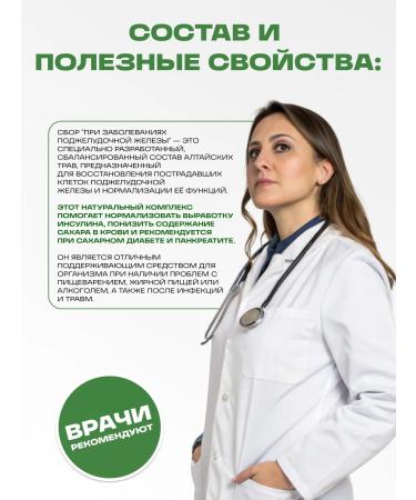 bee lab Phytochis for pancreatic diseases 150 grams - Buy Online on GoSupps.com