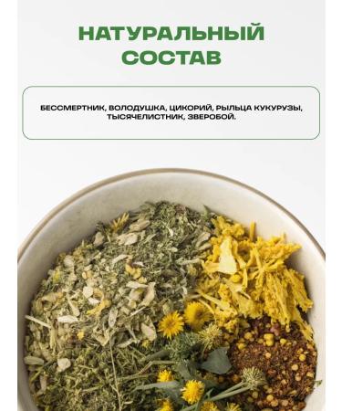 bee lab Phytochis for pancreatic diseases 150 grams - Buy Online on GoSupps.com