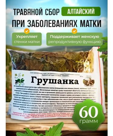 bee lab Grushanka Danila Travnik 60 grams