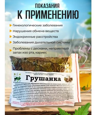 bee lab Grushanka Danila Travnik 60 grams - Buy Online on GoSupps.com