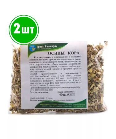 bee lab Herbal collection with prolonged coughing of Bashkiria grass 100 g. 2 pcs