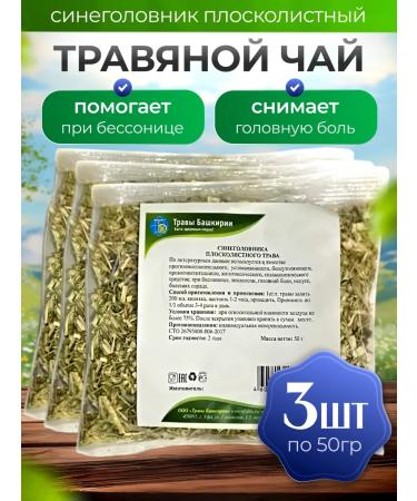 bee lab Blue head of grass grass Bashkiria 50 gr. 3pcs