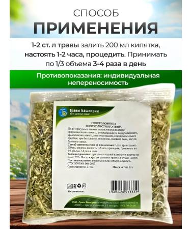 bee lab Blue head of grass grass Bashkiria 50 gr. 3pcs - Buy Online on GoSupps.com