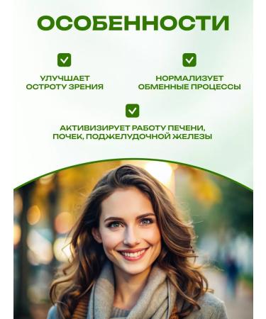 bee lab Herbal tea in Solmaya Holmock Sugar 2 pcs - Buy Online on GoSupps.com