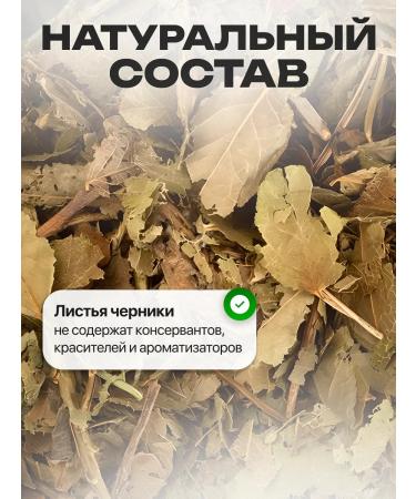 bee lab Blueberry leaves products for diabetics 2 pcs - Buy Online on GoSupps.com