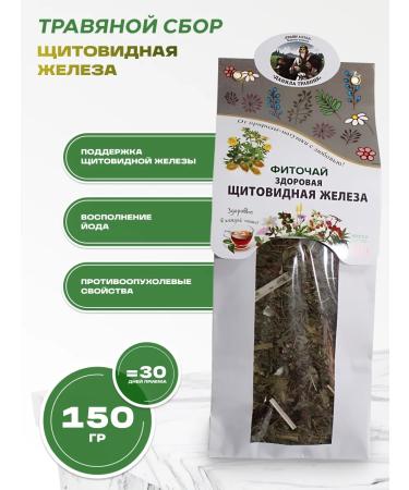 bee lab Phytochi Healthy thyroid gland Danila Travnik 150 g