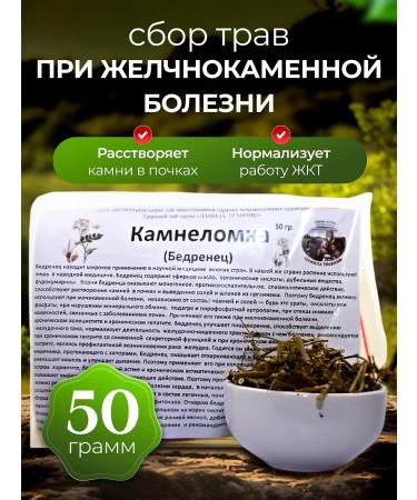 bee lab Stone (femuple) Danila grass grass 50 g