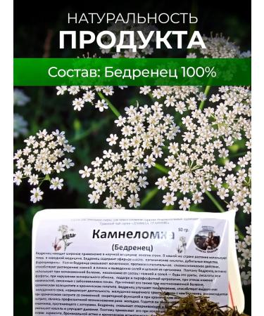 bee lab Stone (femuple) Danila grass grass 50 g - Buy Online on GoSupps.com