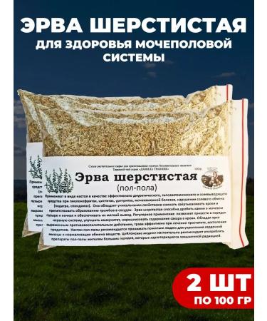 bee lab Herbal collections Halm Paul fell to cleanse the body 2pcs