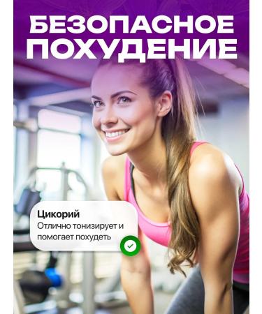 bee lab Chicory (sheet and stem). A hemochial Danila Harson 100 g - Buy Online on GoSupps.com