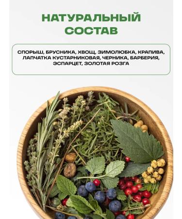 bee lab Phytochiy kidneys - urinary tract (diuretic removes swelling - Buy Online on GoSupps.com