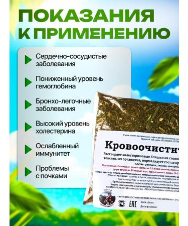 bee lab Ground collection of blood -treatment for clean vessels is 140g. 2pcs - Buy Online on GoSupps.com