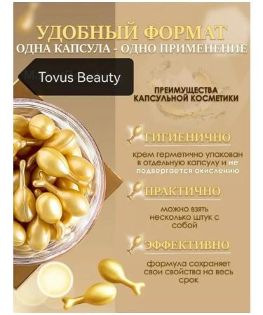 Tovus Beauty Face cream moisturizing with collagen from wrinkles - Buy Online on GoSupps.com