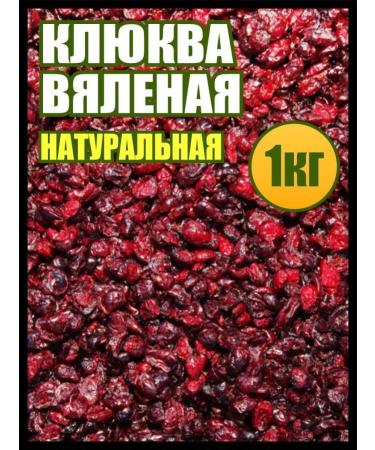 bee lab Cranberry Cranberry 1 kg sweets and yummy