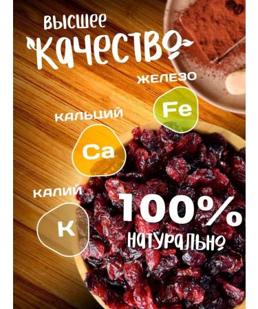 bee lab Cranberry Cranberry 1 kg sweets and yummy - Buy Online on GoSupps.com