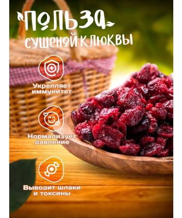 bee lab Cranberry Cranberry 1 kg sweets and yummy - Buy Online on GoSupps.com