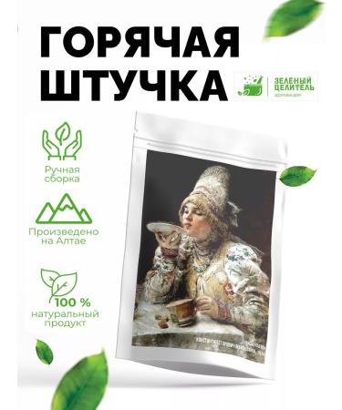 Green Healer Tea drink "Hot little thing" 1000 g