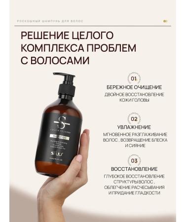 Official representative of SILU Sonusufant Hair shampoo Professional with keratin - Buy Online on GoSupps.com