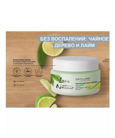 Oriflame Mating face cream for face with tea tree and lime - Buy Online on GoSupps.com