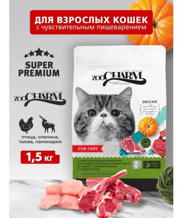 SECRET FOR PETS Dry food for cats zoocharm prone to a weight set 1.5 kg