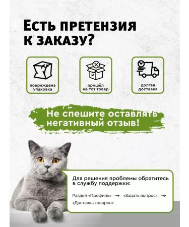 SECRET FOR PETS Dry food for cats zoocharm prone to a weight set 1.5 kg - Buy Online on GoSupps.com