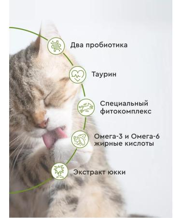SECRET FOR PETS Dry food for cats zoocharm prone to a weight set 1.5 kg - Buy Online on GoSupps.com