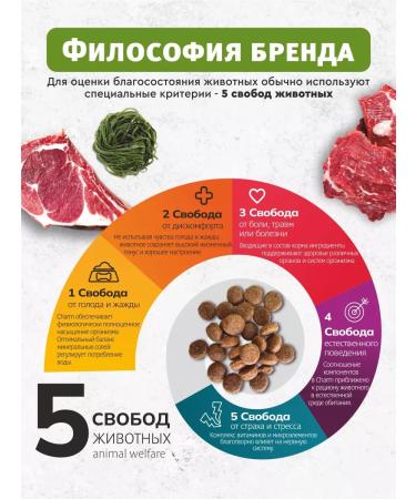 SECRET FOR PETS Dry food for cats zoocharm prone to a weight set 1.5 kg - Buy Online on GoSupps.com