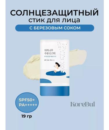 round lab Sunglating moisturizer SPF 50+