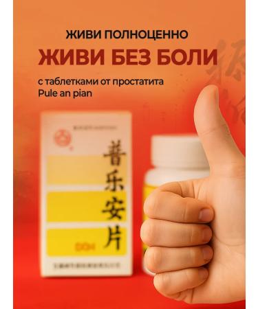 Energy of the East Prostatitis tablets and prostate adenoma 60 capsules - Buy Online on GoSupps.com