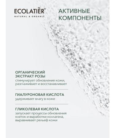 Ecolatier EXFOLIAN TOCLE for the face of the Organic Wild Rose series 150 ml - Buy Online on GoSupps.com