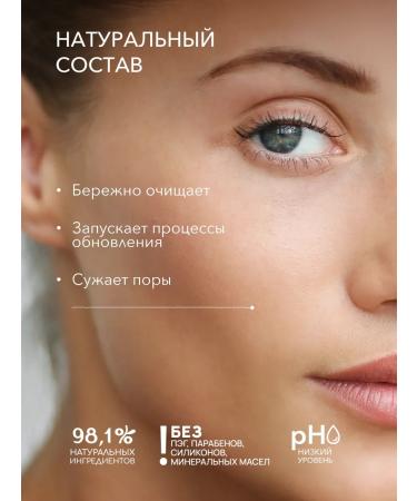 Ecolatier EXFOLIAN TOCLE for the face of the Organic Wild Rose series 150 ml - Buy Online on GoSupps.com