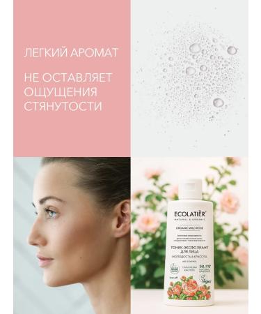 Ecolatier EXFOLIAN TOCLE for the face of the Organic Wild Rose series 150 ml - Buy Online on GoSupps.com