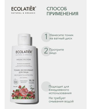 Ecolatier EXFOLIAN TOCLE for the face of the Organic Wild Rose series 150 ml - Buy Online on GoSupps.com