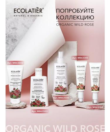Ecolatier Cleaning Facial Milk series Organic Wild Rose 250 ml - Buy Online on GoSupps.com
