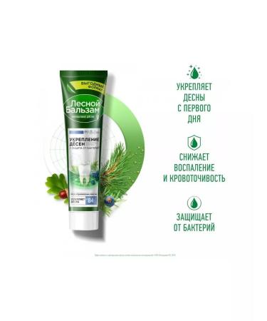 Forest balsam Gum paste - Buy Online on GoSupps.com