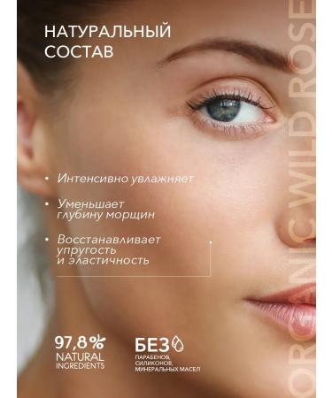 Ecolatier Serum in the ORGANIC Wild Rose series 50 ml - Buy Online on GoSupps.com