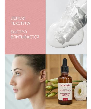 Ecolatier Serum in the ORGANIC Wild Rose series 50 ml - Buy Online on GoSupps.com