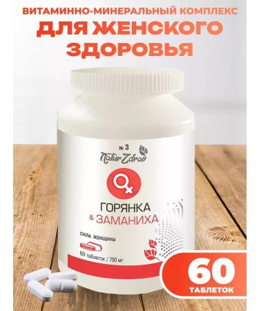 bee lab Concentrate # 3 Goryanka+lust of woman woman 60 tab