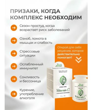 bee lab Vitamin C Active Form for Immunity Green Altai 120 Caps - Buy Online on GoSupps.com
